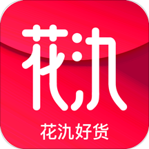 花氿好货手机版