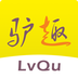 驴趣导游免费版