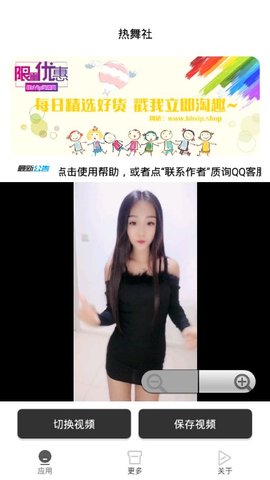 热舞社短视频
