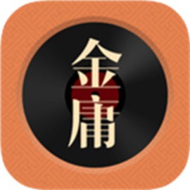 金庸听书正式版