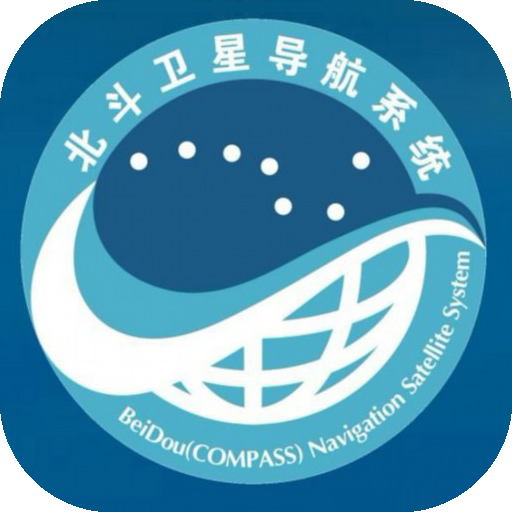 北斗三号官方版