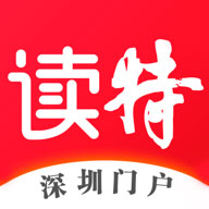 读特APP新闻客户端 读特APP新闻客户端