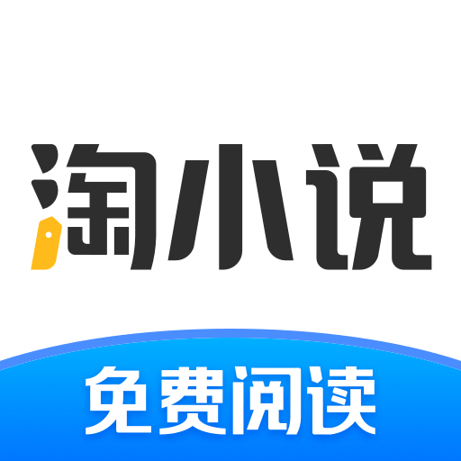 淘小说免费安装 淘小说免费安装