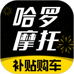 哈罗摩托车之家app(改名摩托范) 哈罗摩托车之家app(改名摩托范)