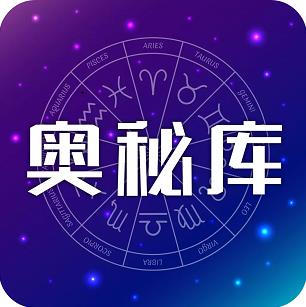 奥秘库 奥秘库
