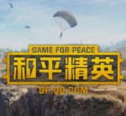 和平精英美化包全皮肤