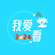 我爱看社区