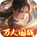 执剑江湖