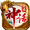 向远合击传奇手游安卓版