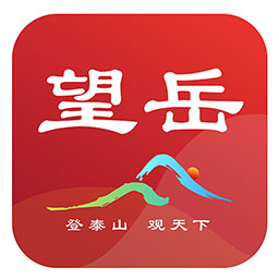 望岳app
