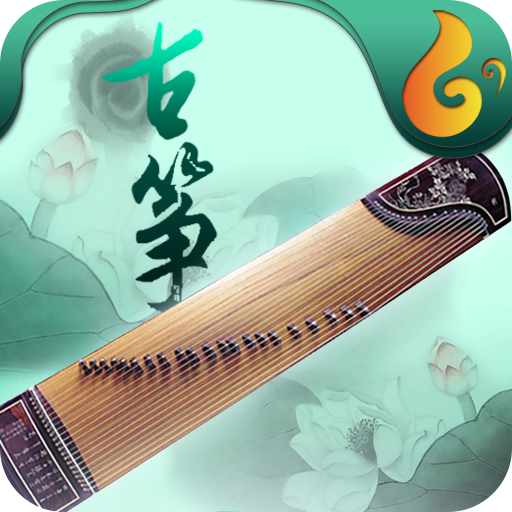 魔幻古筝app
