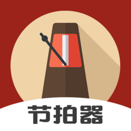 尤克里里节拍器
