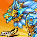 机甲斗兽场2免广告版