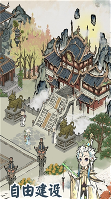 道天录官网下载安装-道天录手游2023最新版下载v3.4.1