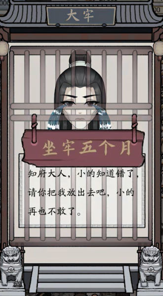 知府大人模拟免广告解锁版-知府大人模拟内置修改器