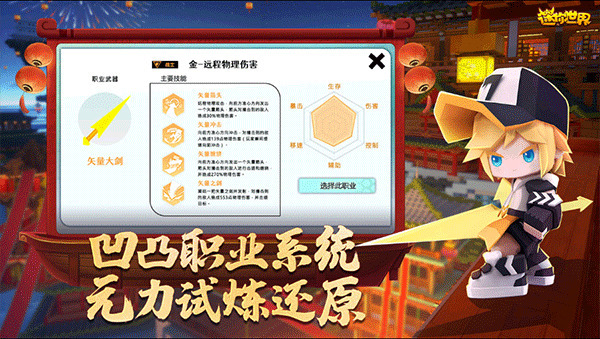 迷你世界正版测试服新版