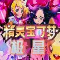 精灵宝可梦极星游戏中文版（Pokechess）