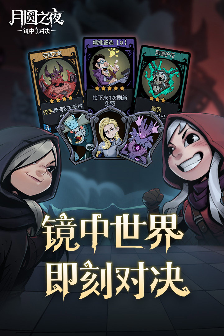 月圆之夜内置MOD悬浮窗菜单最新版