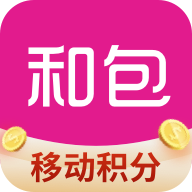中国移动支付app(和包) 中国移动支付app(和包)