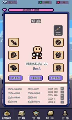 目标是传说级冒险者最新版免广告