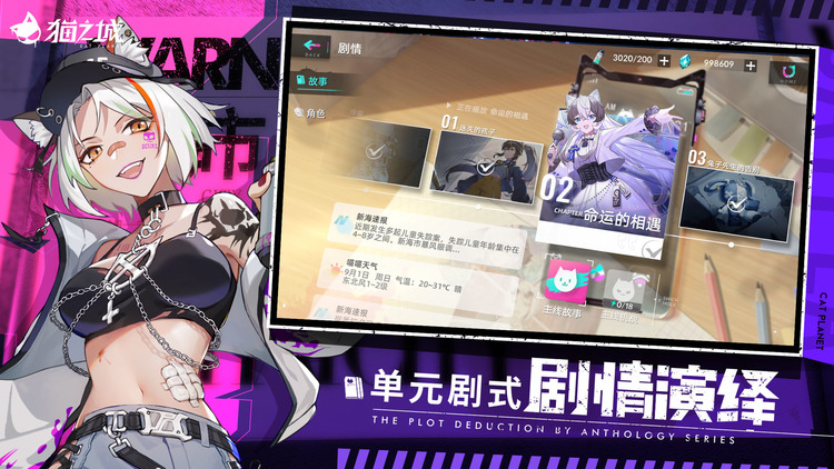 猫之城官网版手游