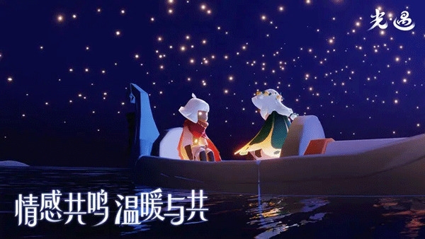 光遇最新极速版