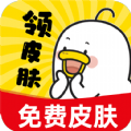 皮肤王国 皮肤王国