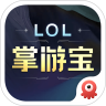 英雄联盟LOL掌游宝