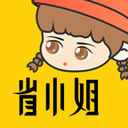 省小姐 省小姐
