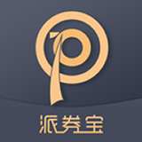 派券宝 派券宝