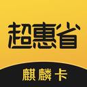 超惠省 超惠省