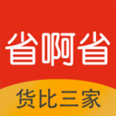 省啊省 省啊省