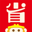 真的省 真的省