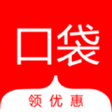 口袋券 口袋券