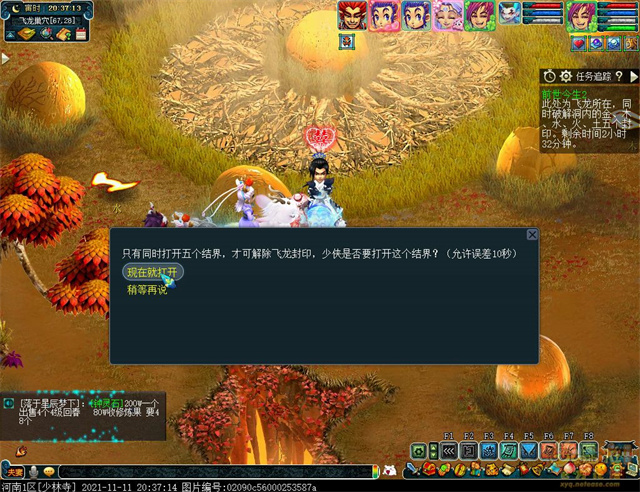 前世今生2副本详细攻略 梦幻西游前世今生2副本通关流程
