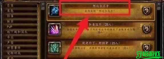 魔兽世界阿达尔之手任务怎么做 阿达尔之手任务流程