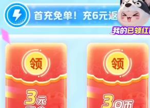 1702969445968908.png 元梦之星预约40块钱怎么领