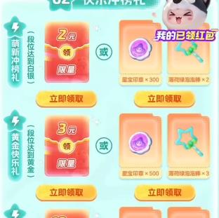 1702969435769134.png 元梦之星预约40块钱怎么领