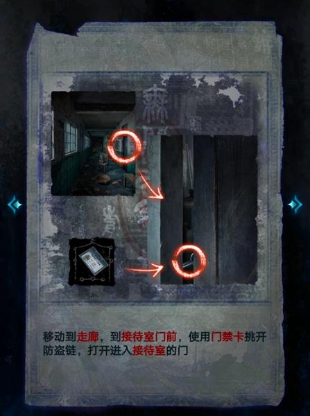 纸嫁衣6无间梦境第一章全文图解