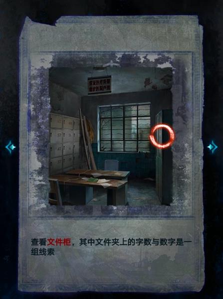 纸嫁衣6无间梦境第一章全文图解
