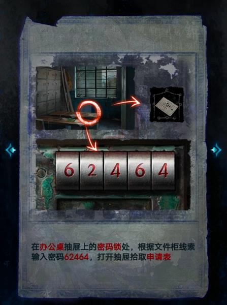 纸嫁衣6无间梦境第一章全文图解