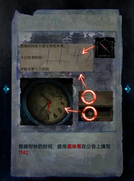 纸嫁衣6无间梦境第一章全文图解