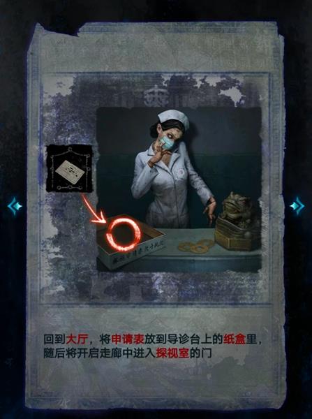 纸嫁衣6无间梦境第一章全文图解
