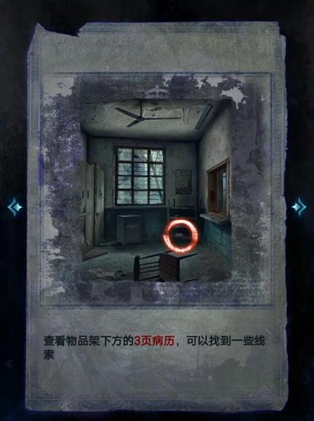 纸嫁衣6无间梦境第一章全文图解