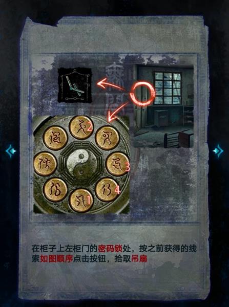 纸嫁衣6无间梦境第一章全文图解