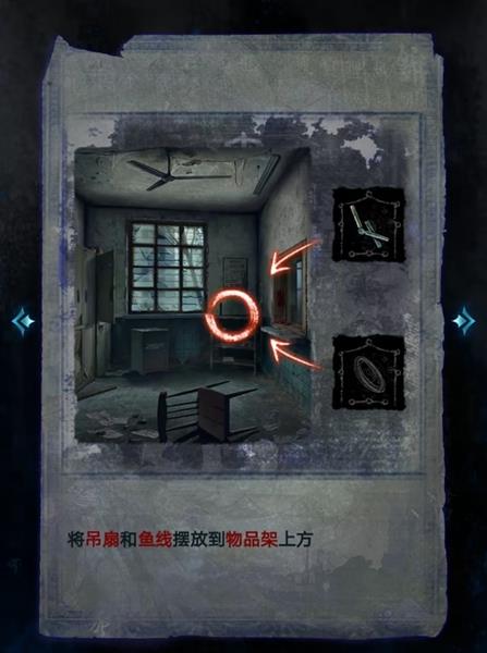 纸嫁衣6无间梦境第一章全文图解