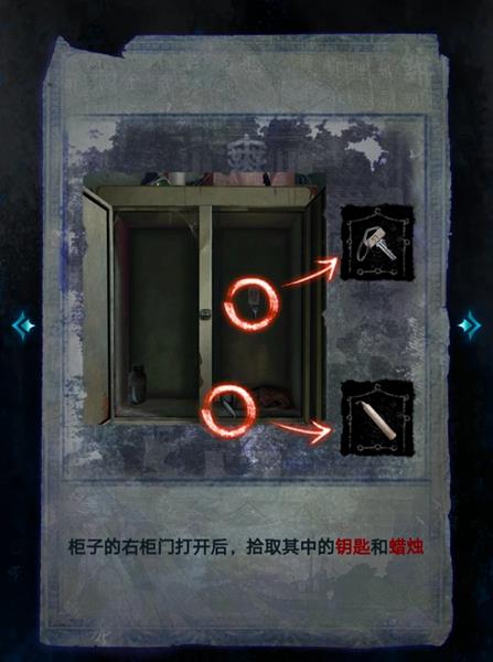 纸嫁衣6无间梦境第一章全文图解