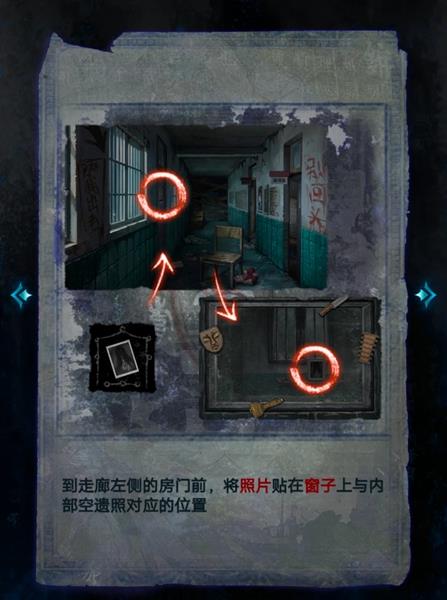 纸嫁衣6无间梦境第一章全文图解
