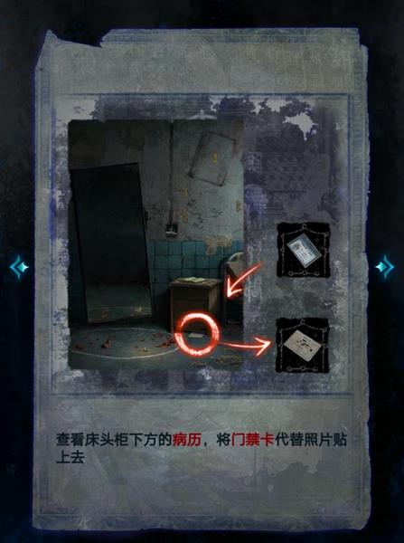 纸嫁衣6无间梦境第一章全文图解