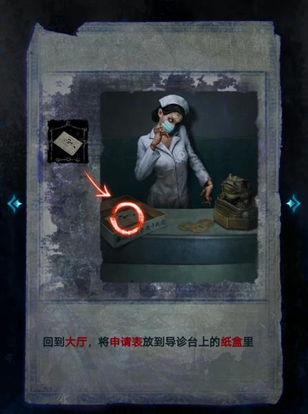 纸嫁衣6无间梦境第一章全文图解